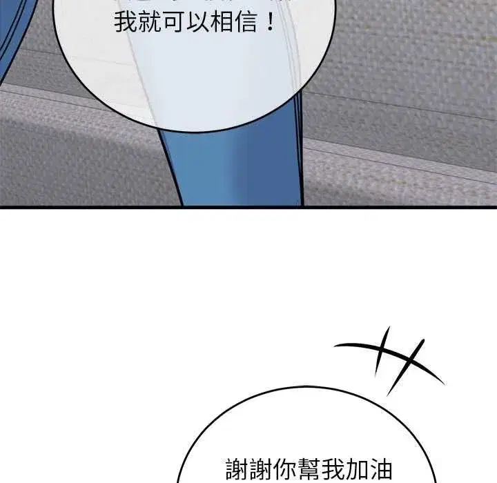 第119話