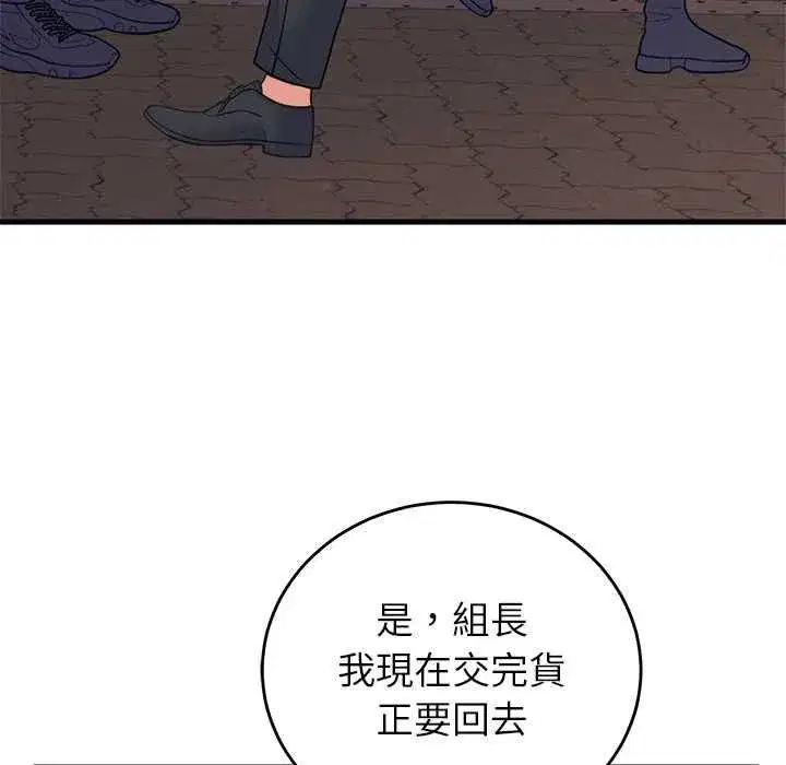 第119話