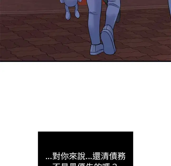 第119話