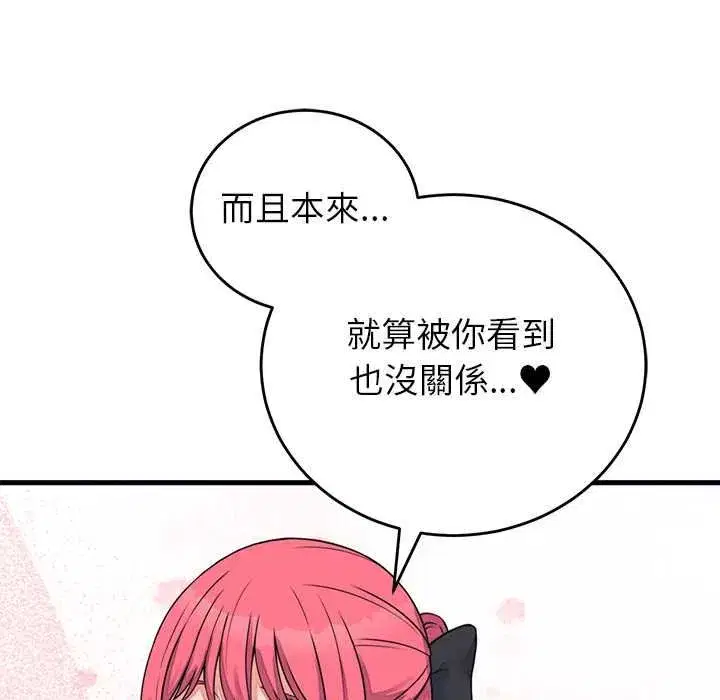 第119話