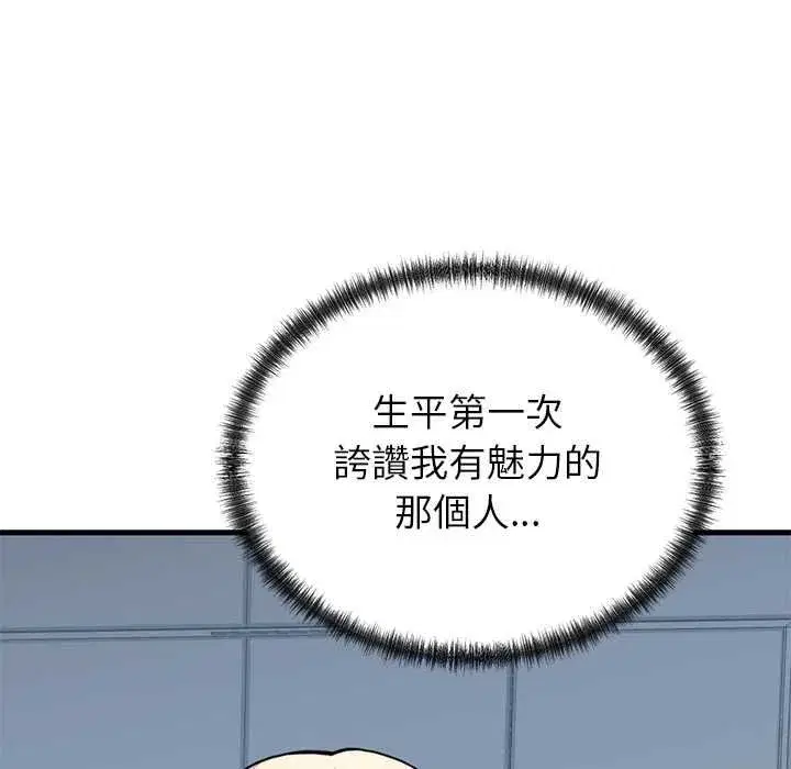 第119話