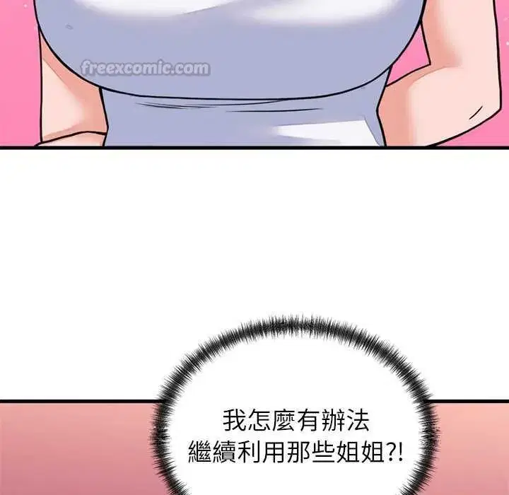 第119話