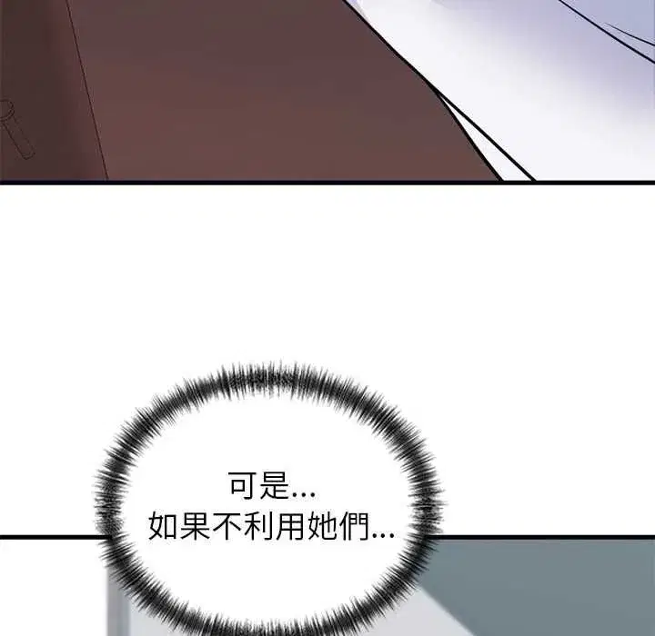 第119話