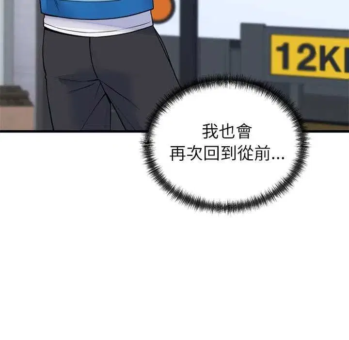 第119話