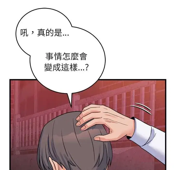 第119話
