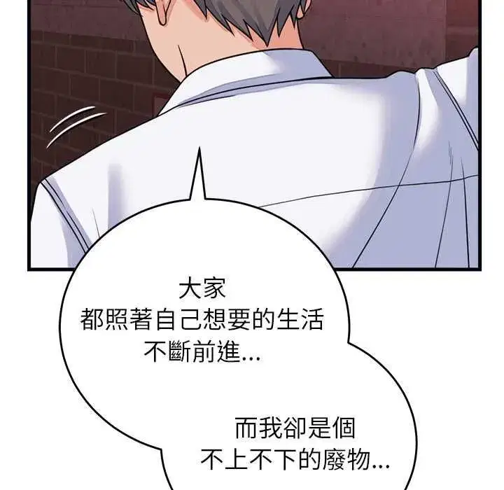 第119話
