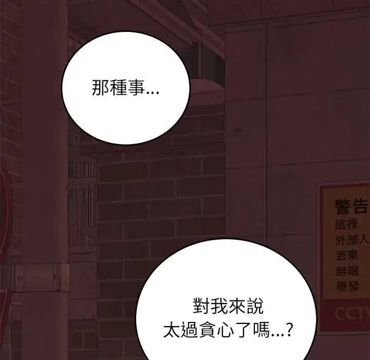 第119話