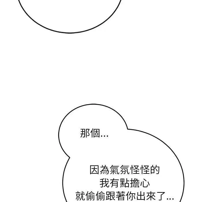 第119話