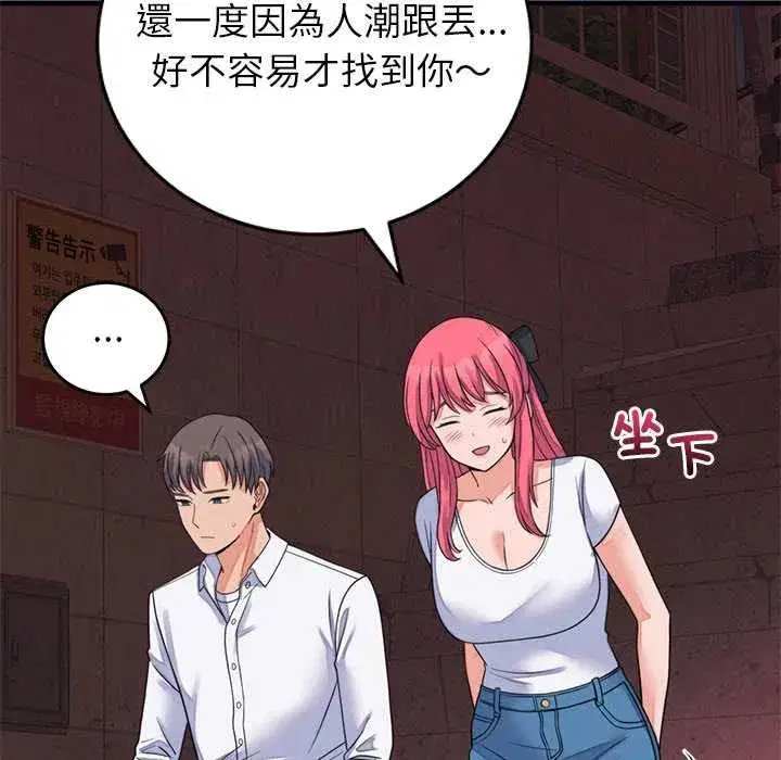 第119話