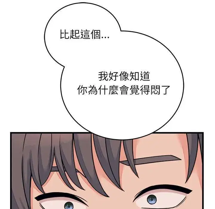 第119話