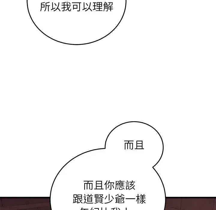 第119話