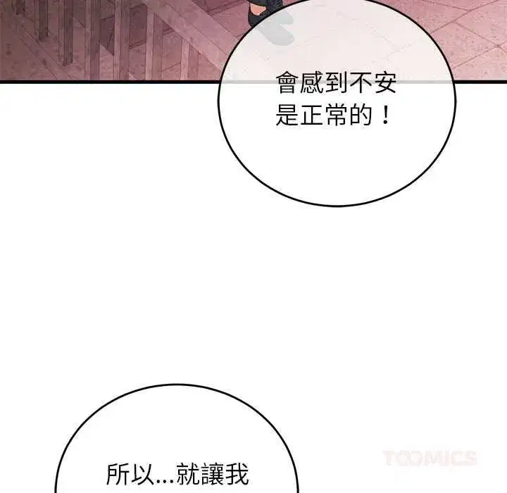 第119話