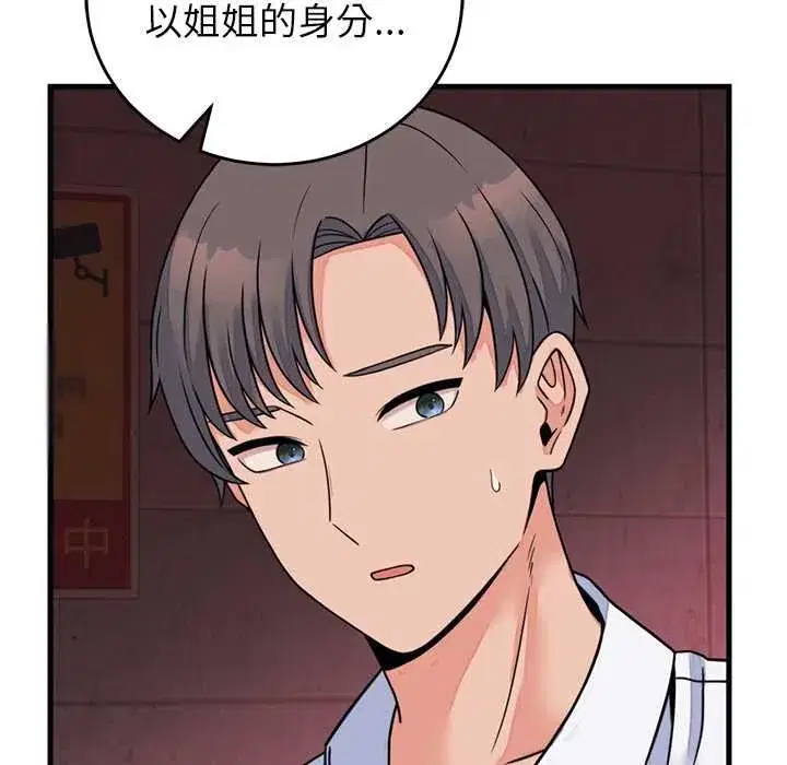 第119話