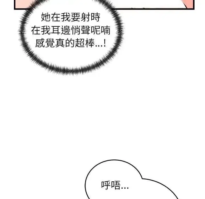 第121話