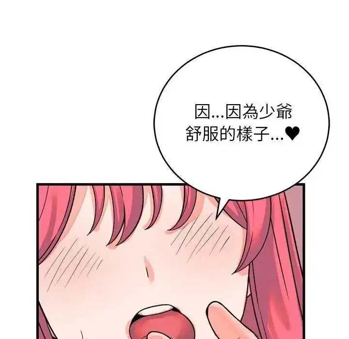 第121話