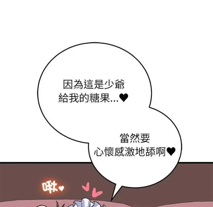 第121話