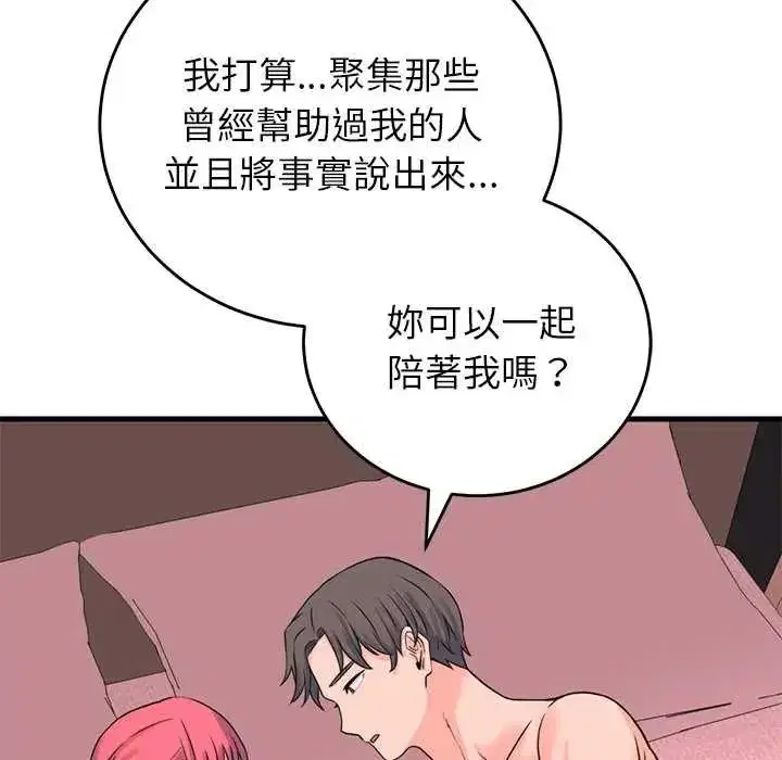 第122話