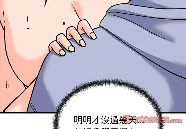 第124話