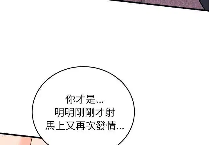 第124話