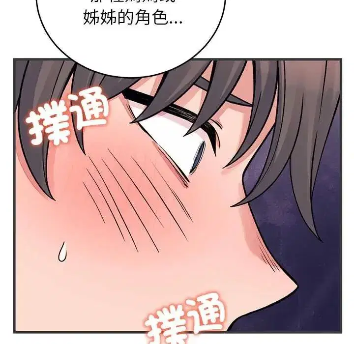 第127話