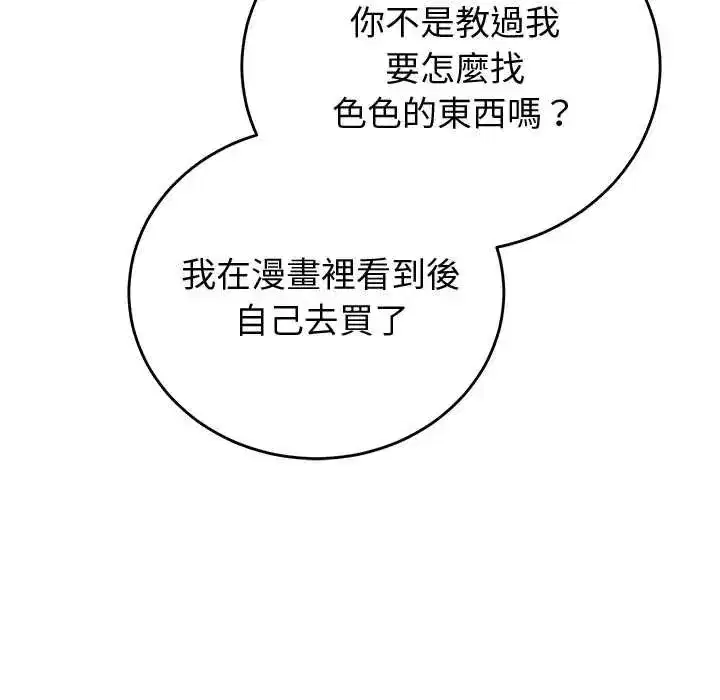 第127話