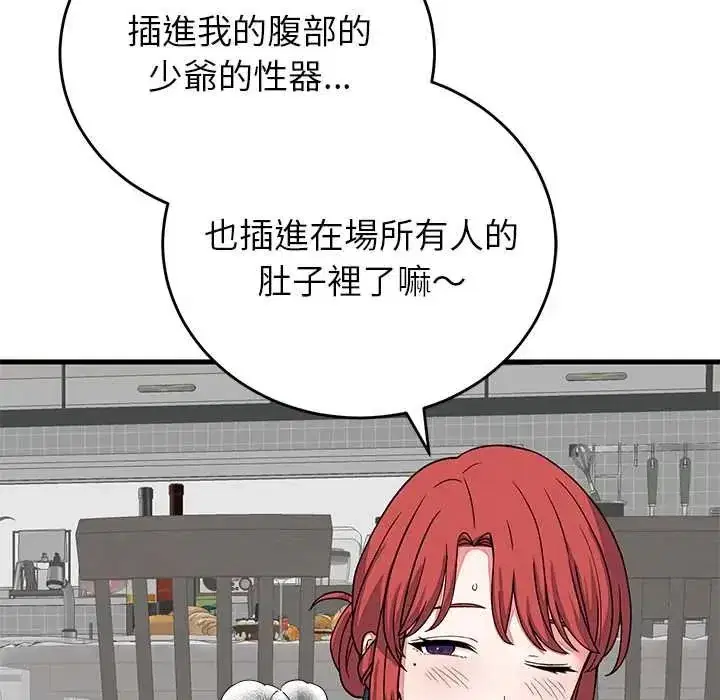 第130話