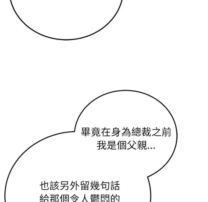 第131話