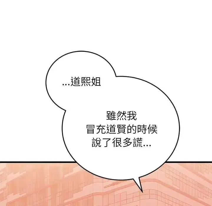 第132話