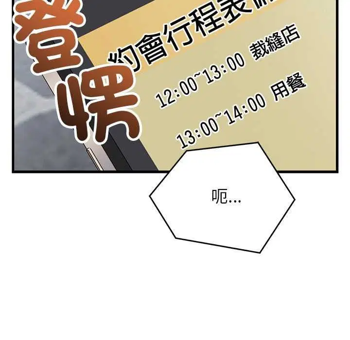 第132話