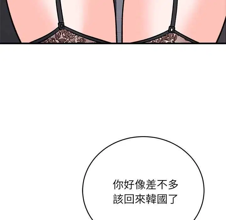 第132話