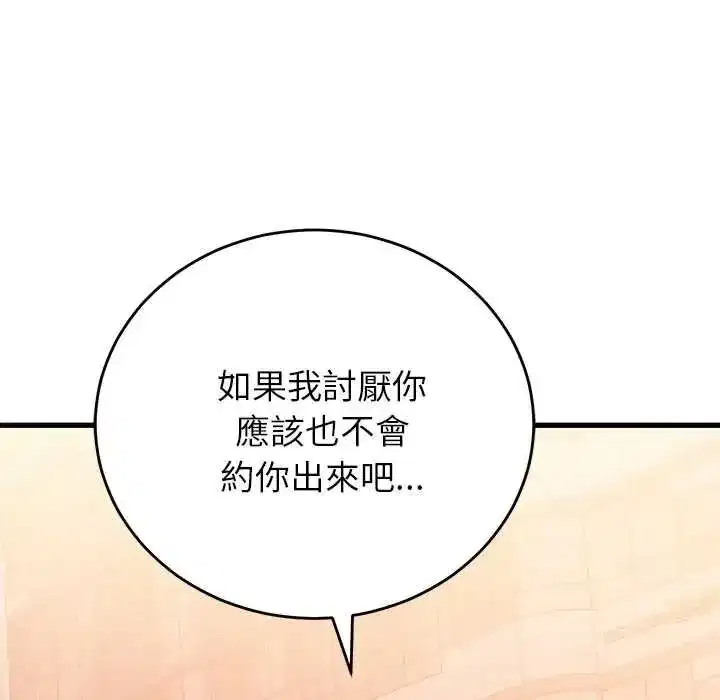 第133話