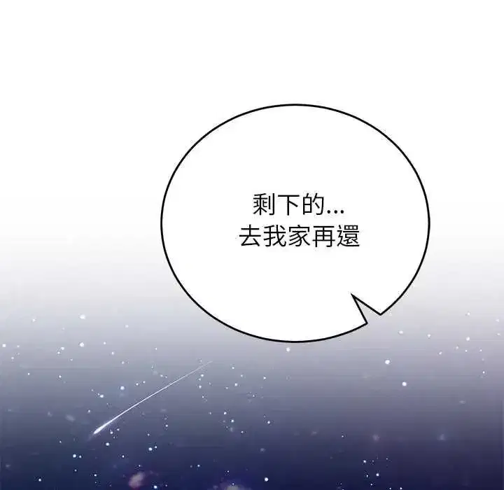 第133話