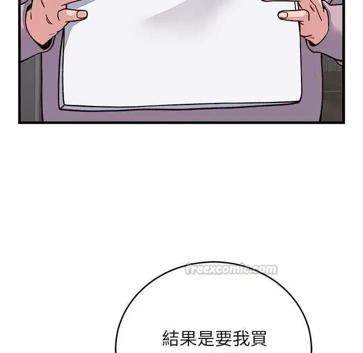 第133話
