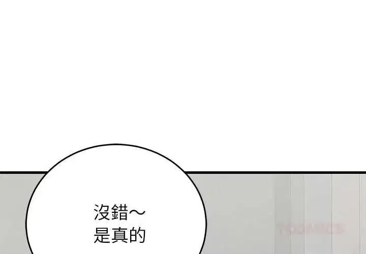 第133話