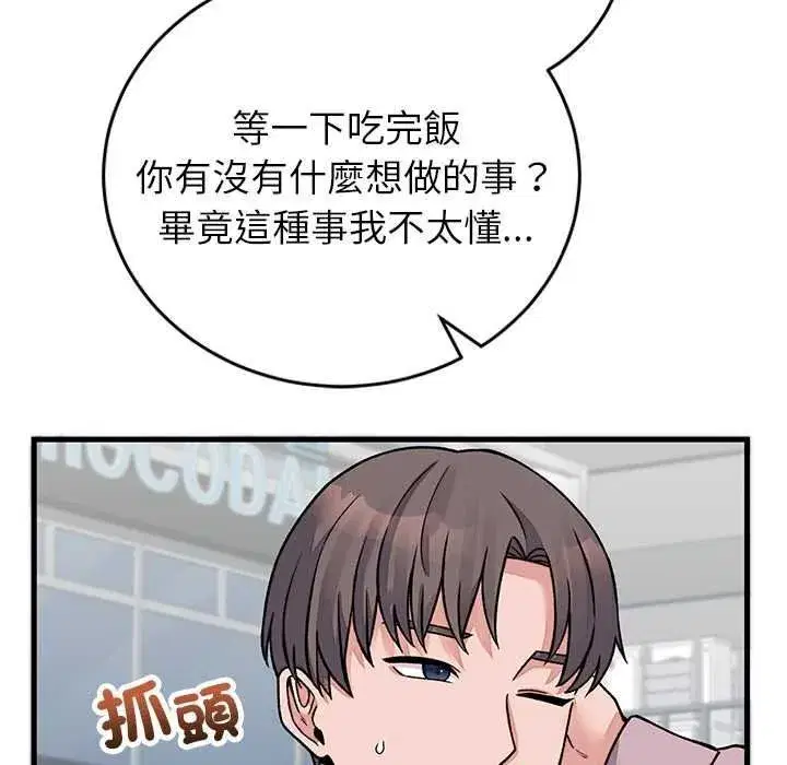 第133話