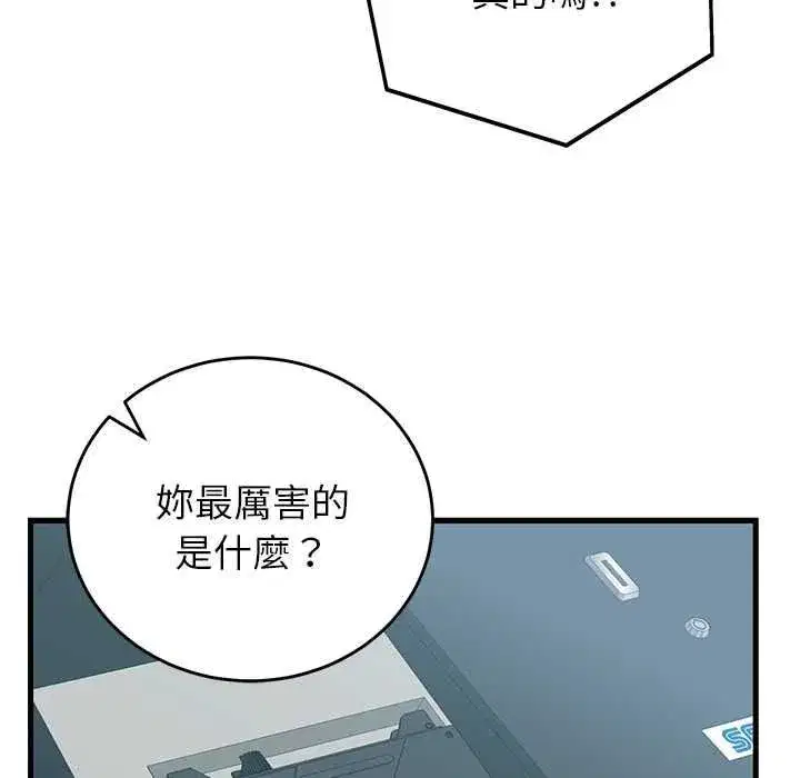 第133話