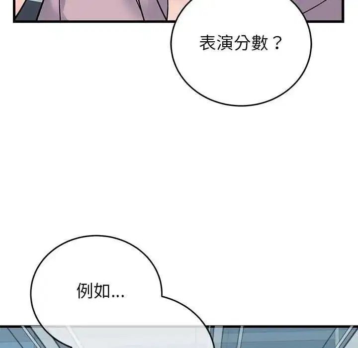 第133話