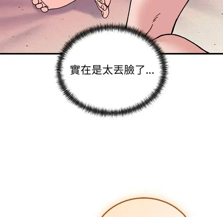 第134話