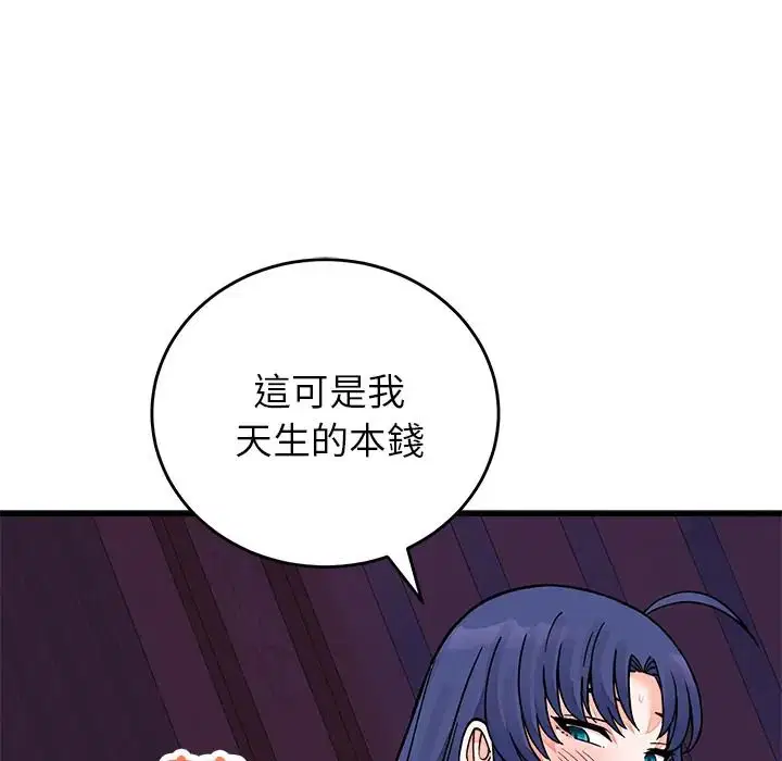 第134話