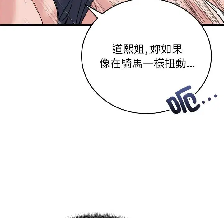 第134話