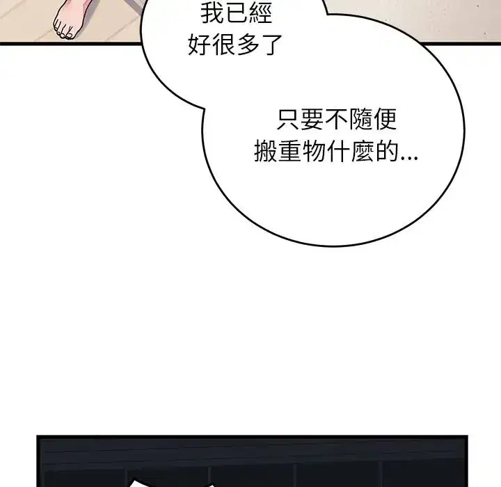 第135話