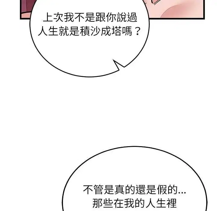 第136話