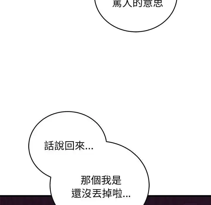 第136話