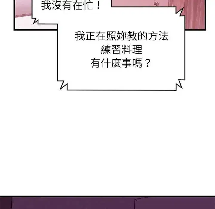 第137話