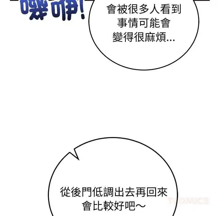 第138話