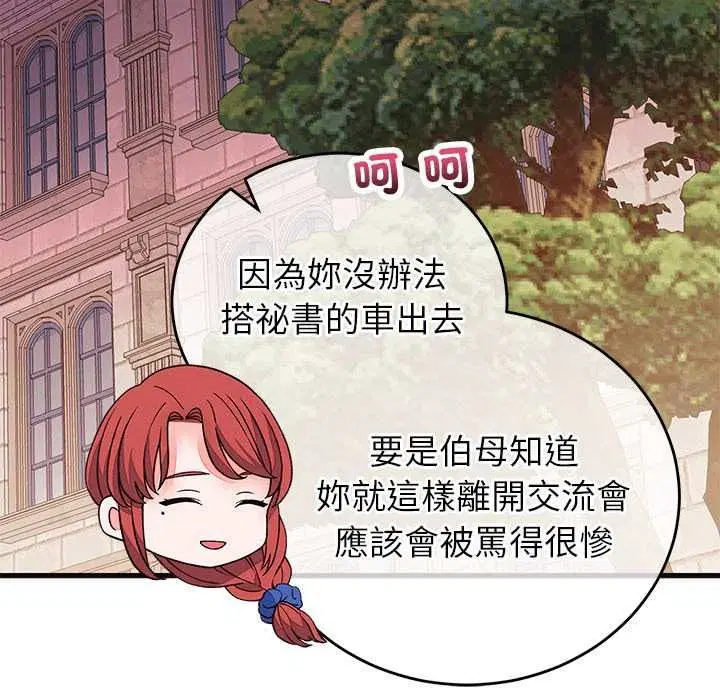第138話