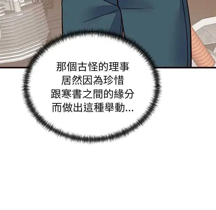 第138話