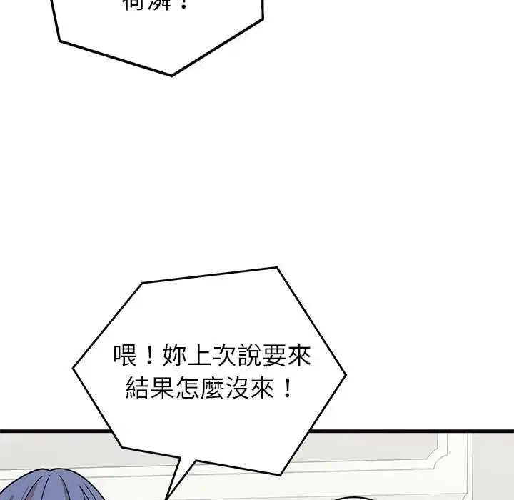 第138話