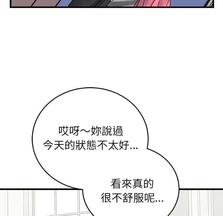 第138話