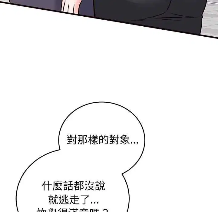 第138話